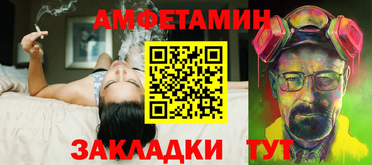 Amphetamine VHQ Вичуга
