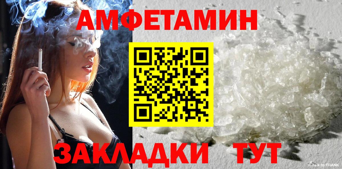mega ONION  АМФЕТАМИН 97%  АМФ  Вход с VPN  Вичуга 