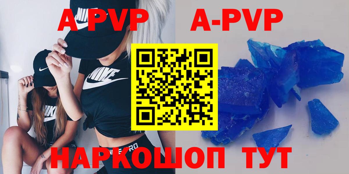 Вичуга  Alpha PVP VHQ  Альфа ПВП Crystall  Вход с VPN 