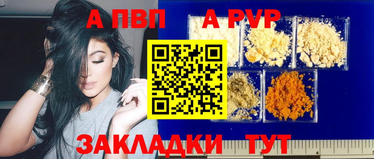 Alpha PVP VHQ Вичуга
