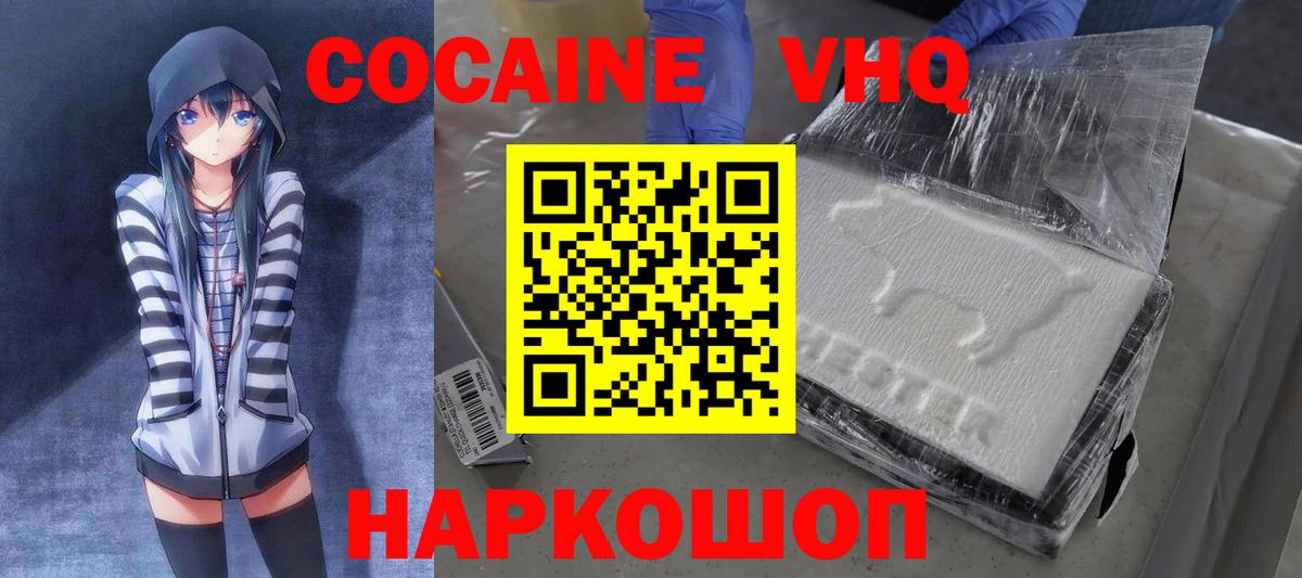 COCAIN Columbia  Cocaine Эквадор  где купить наркотик  Вичуга  Вход с VPN 