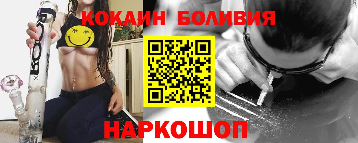 Cocaine 98% Вичуга