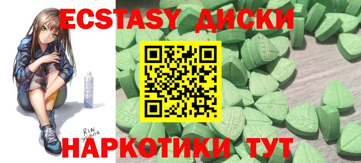Экстази mix Вичуга
