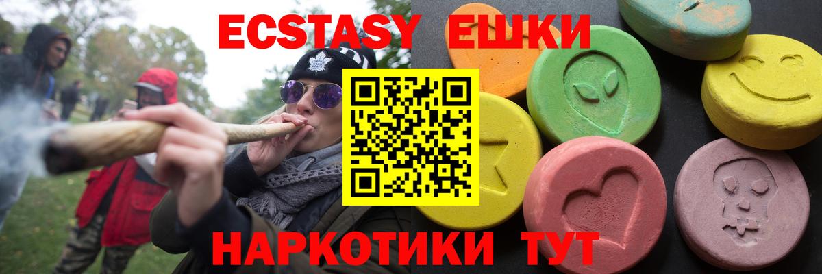 Ecstasy Philipp Plein  Вход с VPN  Вичуга  Ecstasy  нарко площадка формула  ЭКСТАЗИ mix 