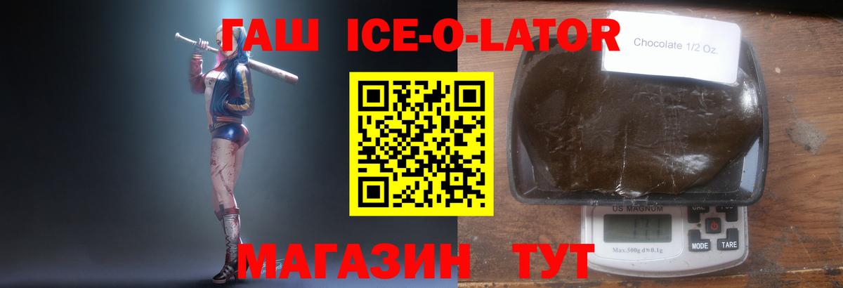Гашиш гарик  Гашиш ice o lator  Вичуга  Вход с VPN 