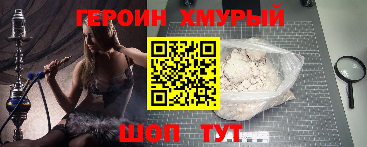 ГЕРОИН гречка Вичуга