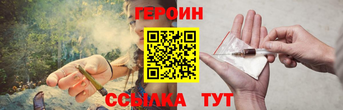 ГЕРОИН гречка  Вход с VPN  Вичуга 