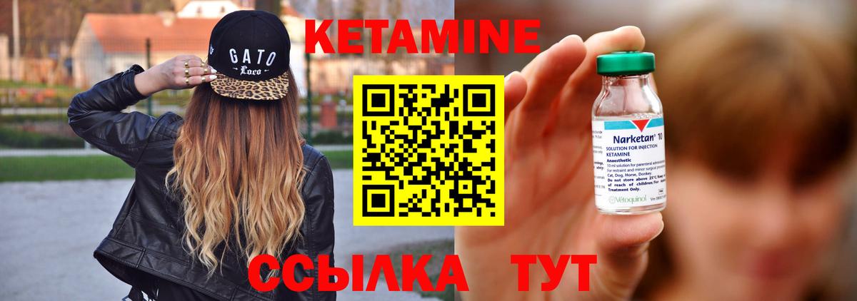 Вичуга  Кетамин VHQ  Вход с VPN 