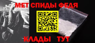 метамфетамин Мариинск