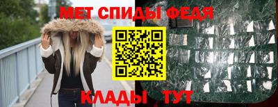 метамфетамин Мариинск