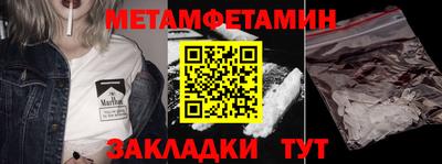 первитин Малоярославец