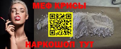 метамфетамин Мариинск