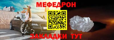 метамфетамин Мариинск