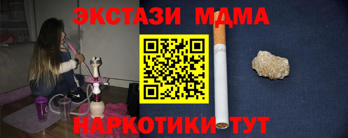 Вичуга  МДМА Molly  Вход с VPN  МДМА VHQ 