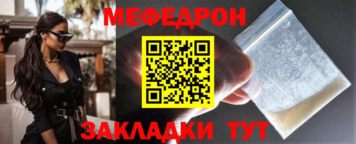 Меф мука  Вход с VPN  Вичуга  Меф  Мефедрон мука 