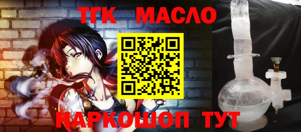 ТГК THC oil  продажа наркотиков  Вичуга  Вход с VPN 