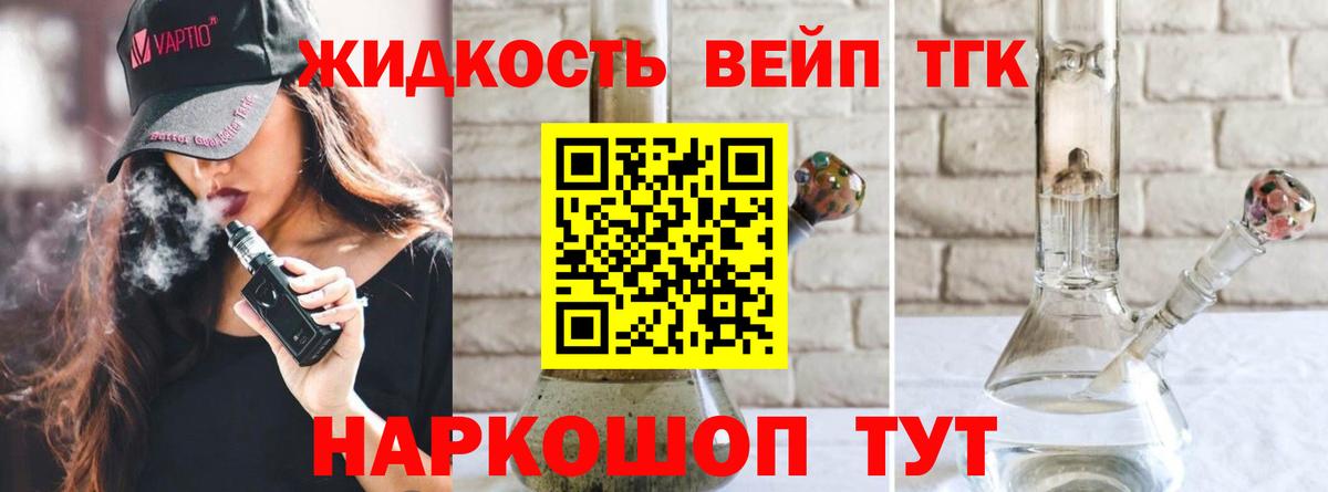Дистиллят ТГК THC oil Вичуга